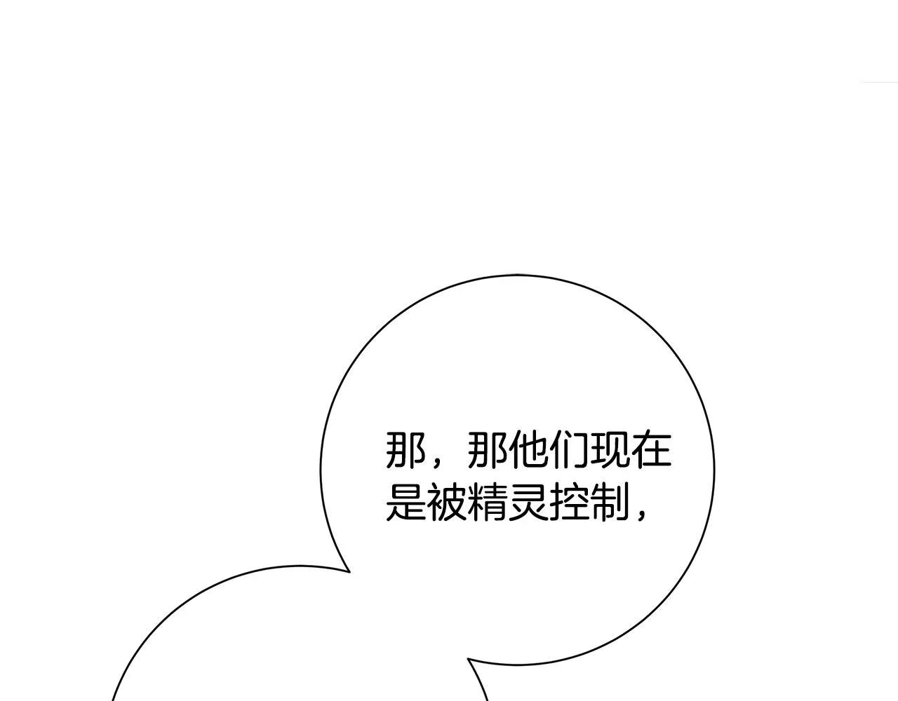 第14话 溺水 第3页
