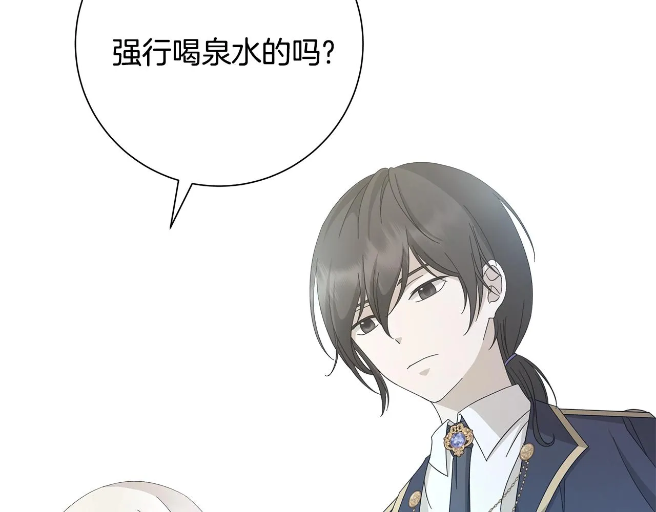 第14话 溺水 第4页