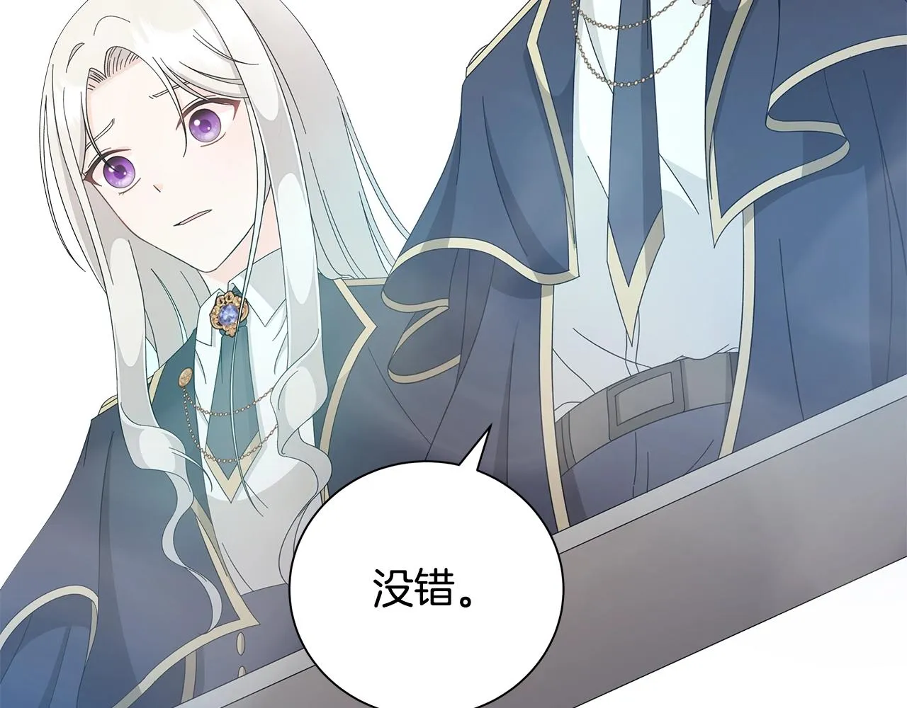 第14话 溺水 第5页