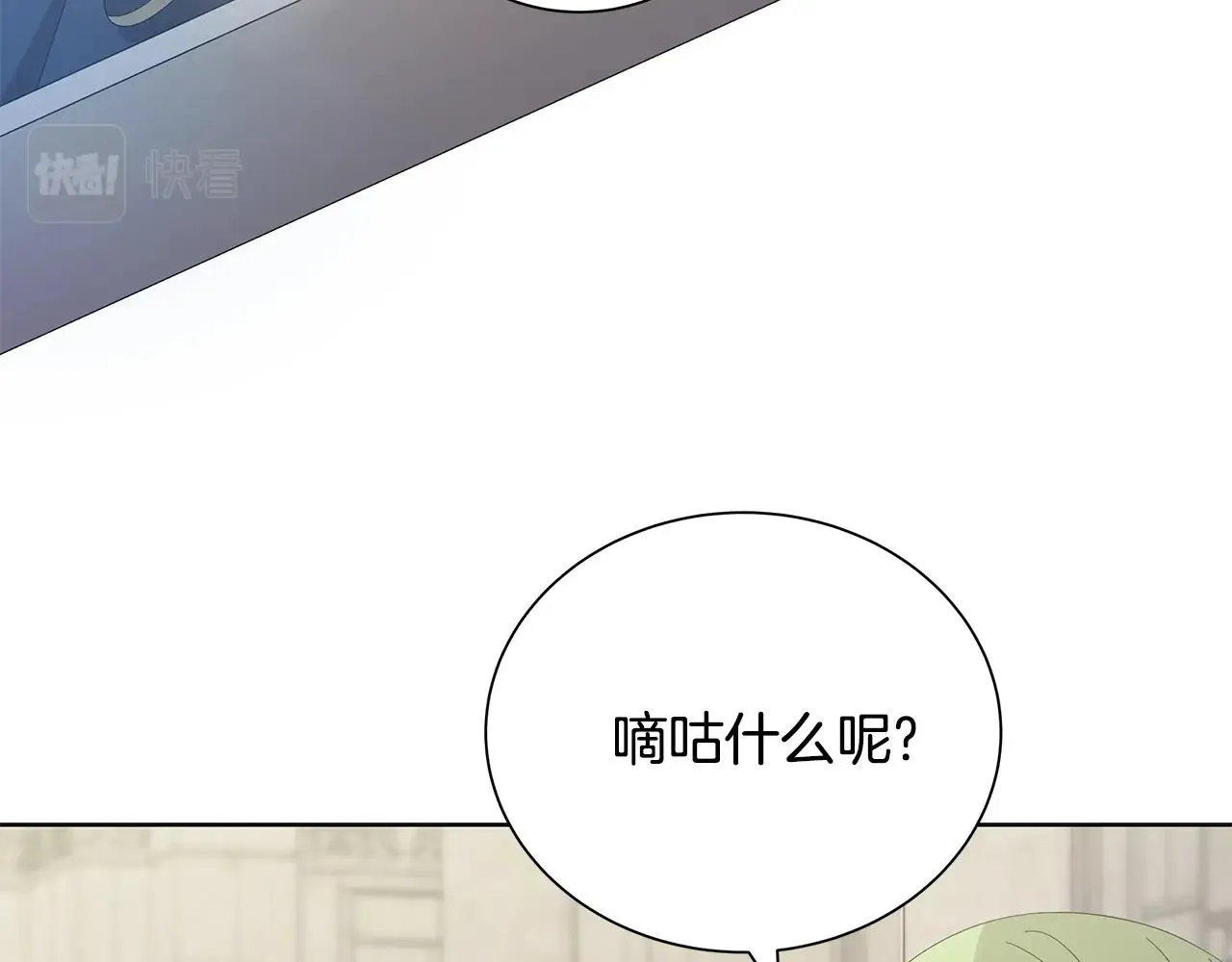 第14话 溺水 第6页