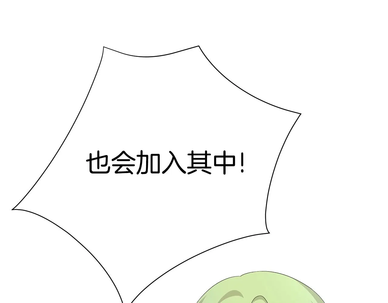 第14话 溺水 第9页