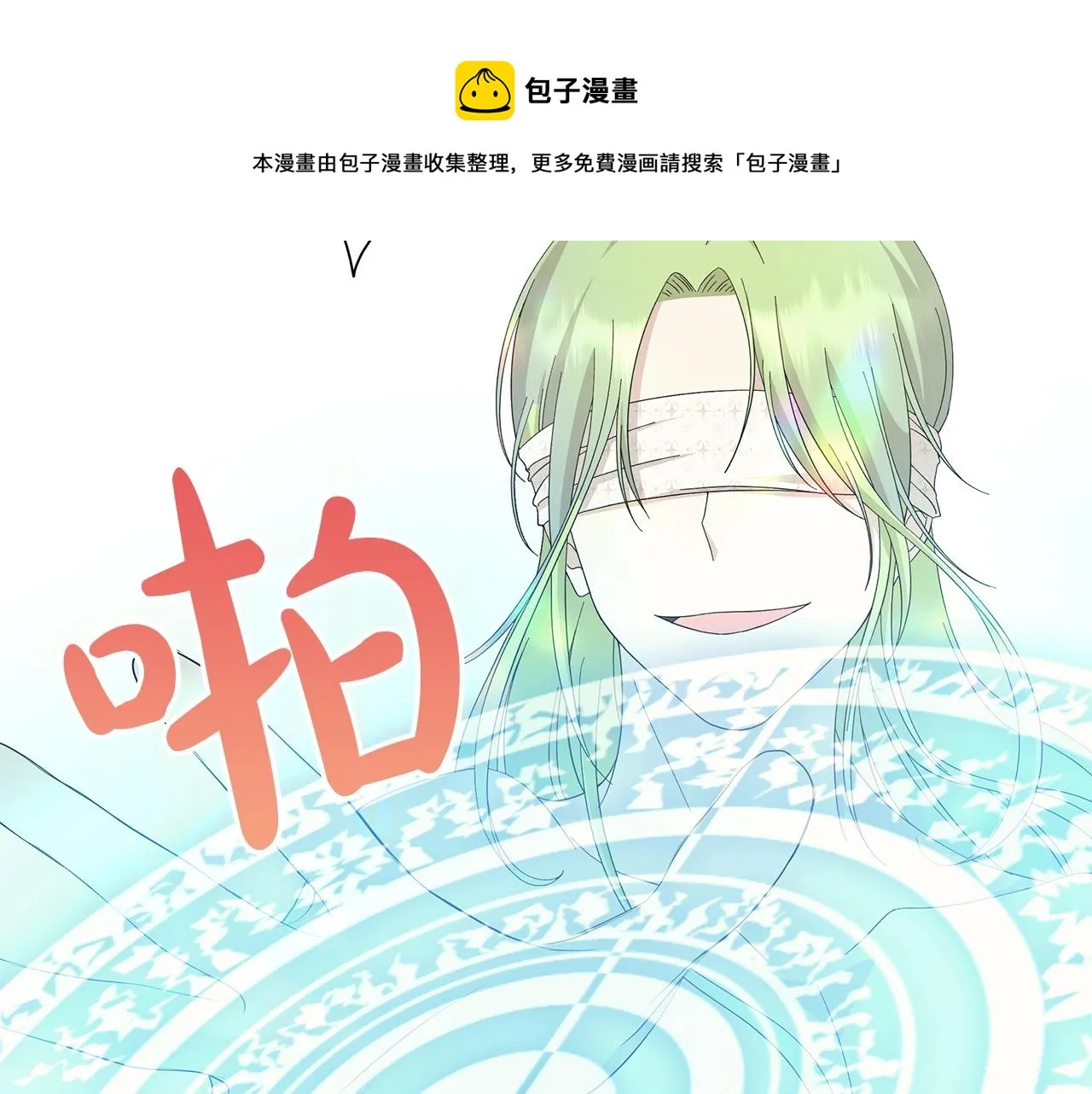 第14话 溺水 第10页