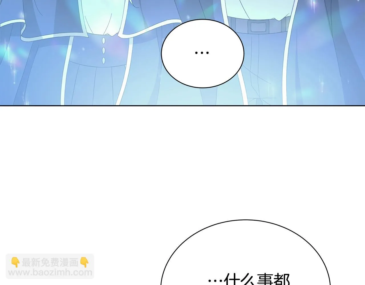 第14话 溺水 第13页