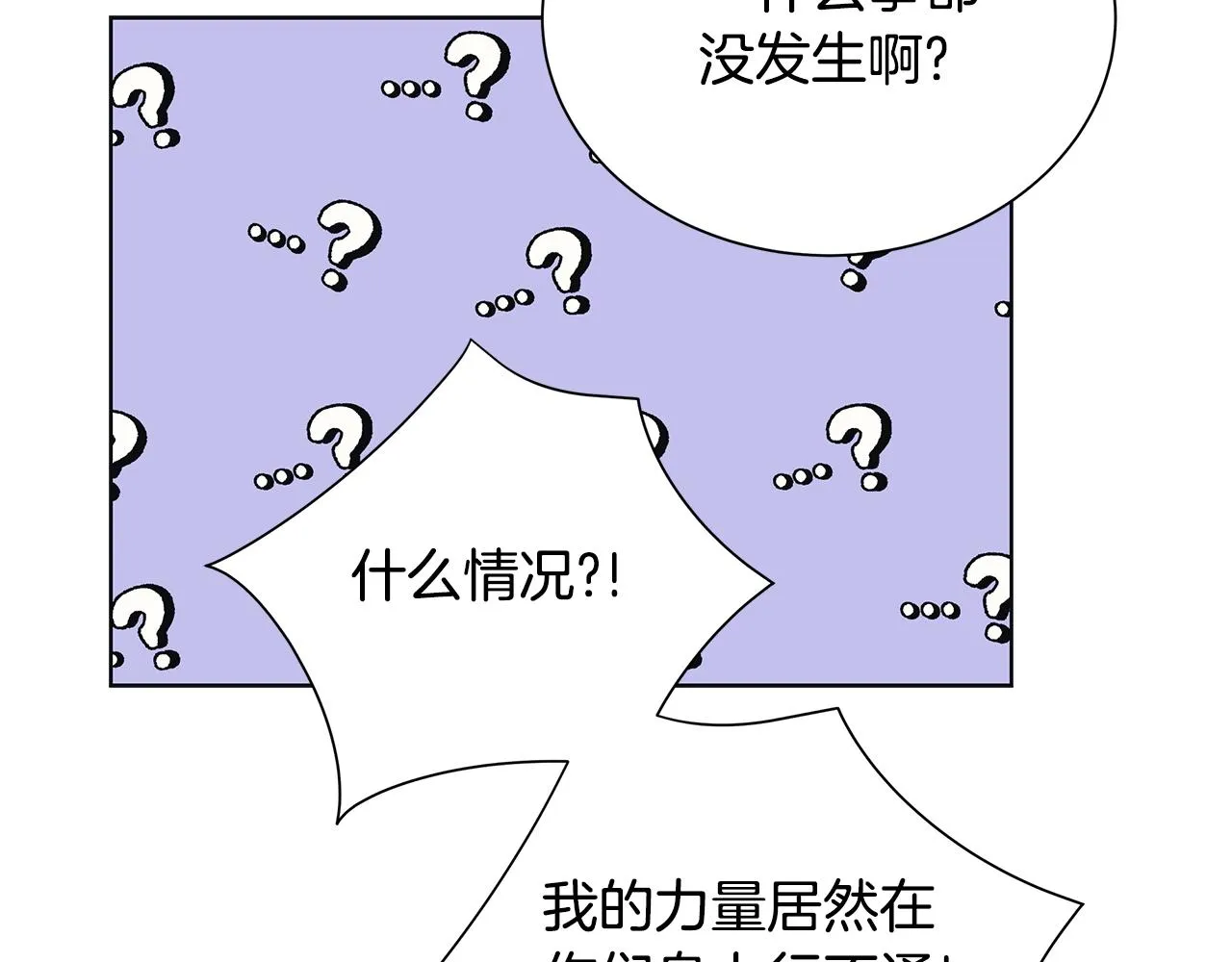 第14话 溺水 第14页