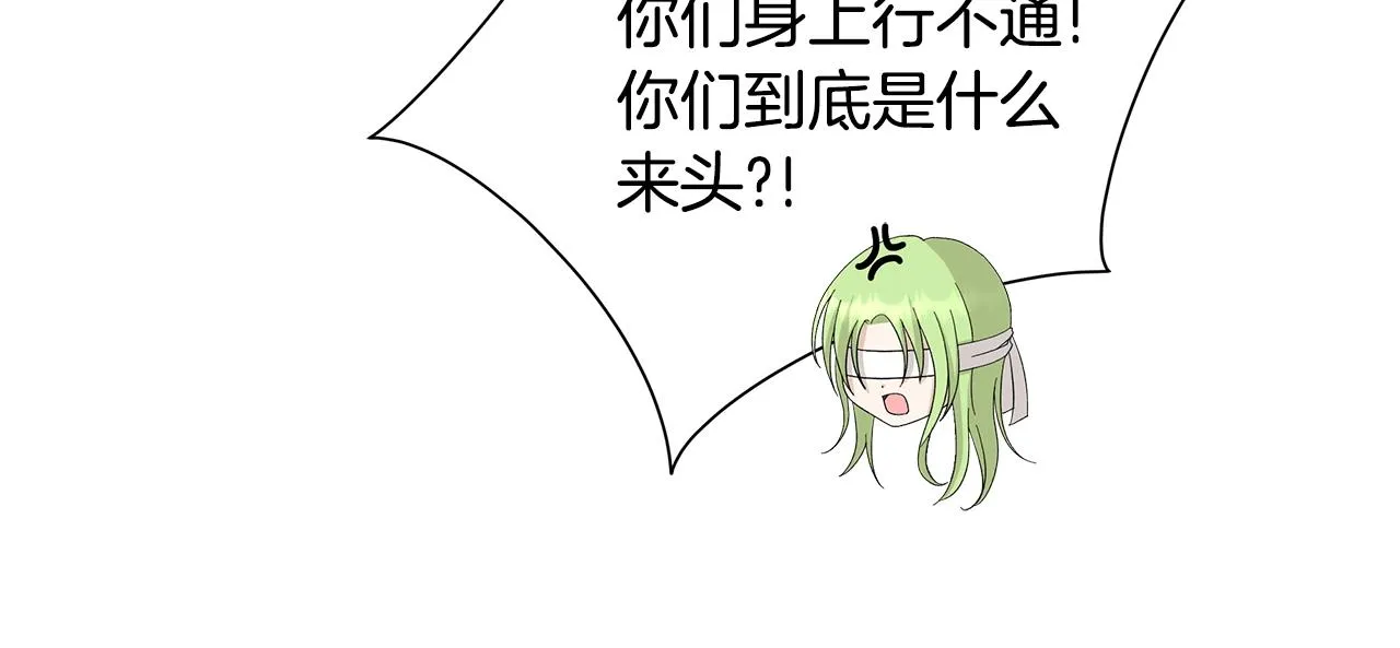 第14话 溺水 第15页