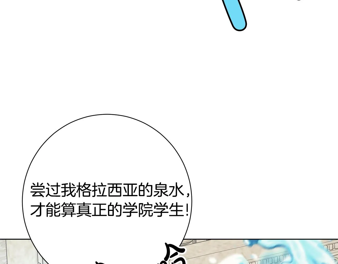第14话 溺水 第19页
