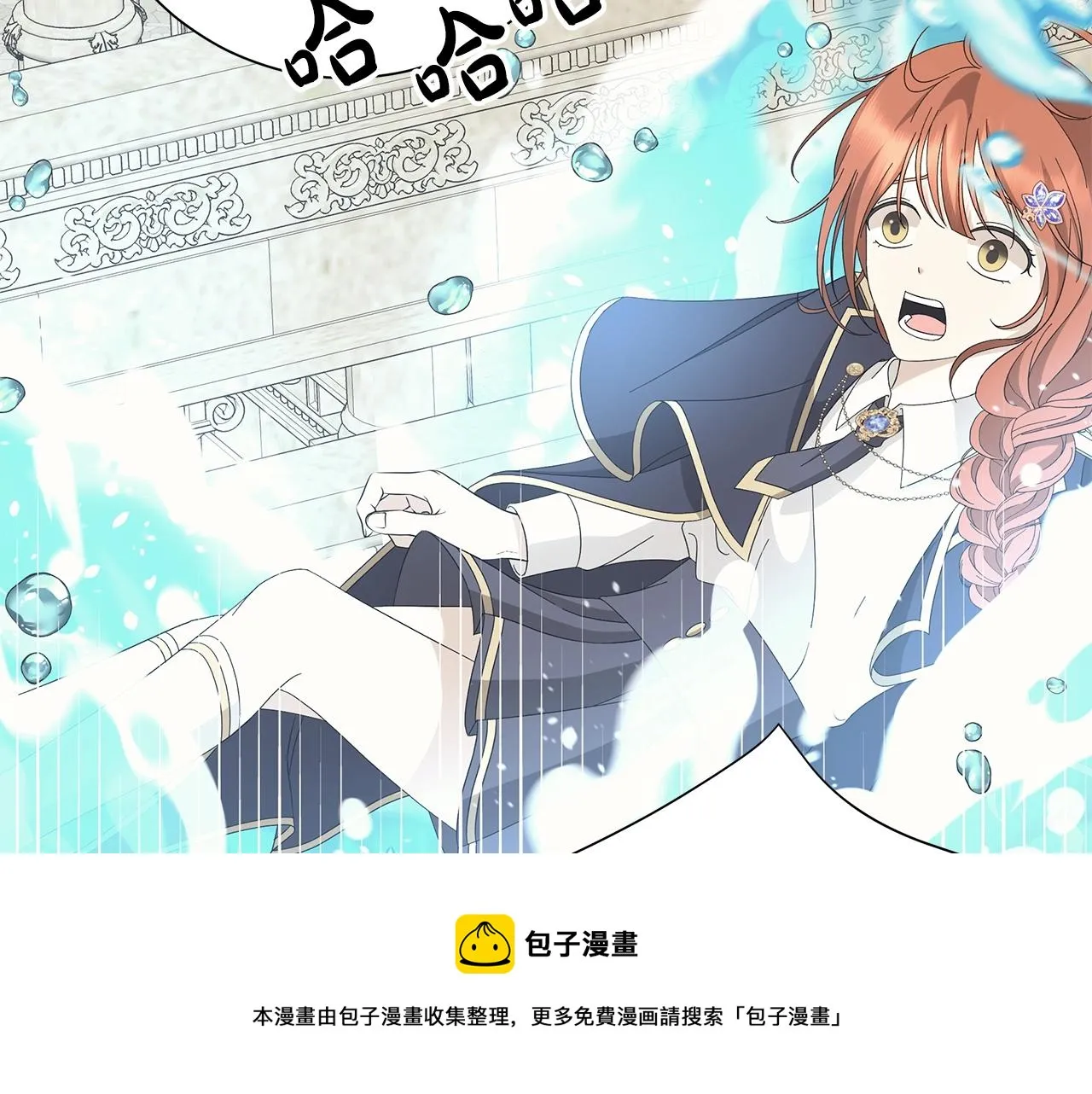 第14话 溺水 第20页