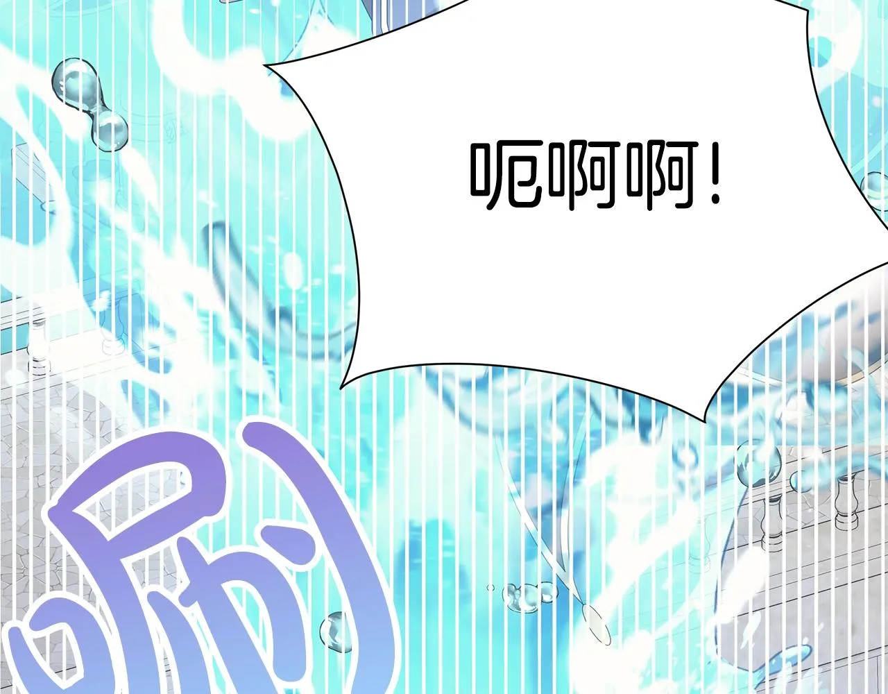 第14话 溺水 第21页