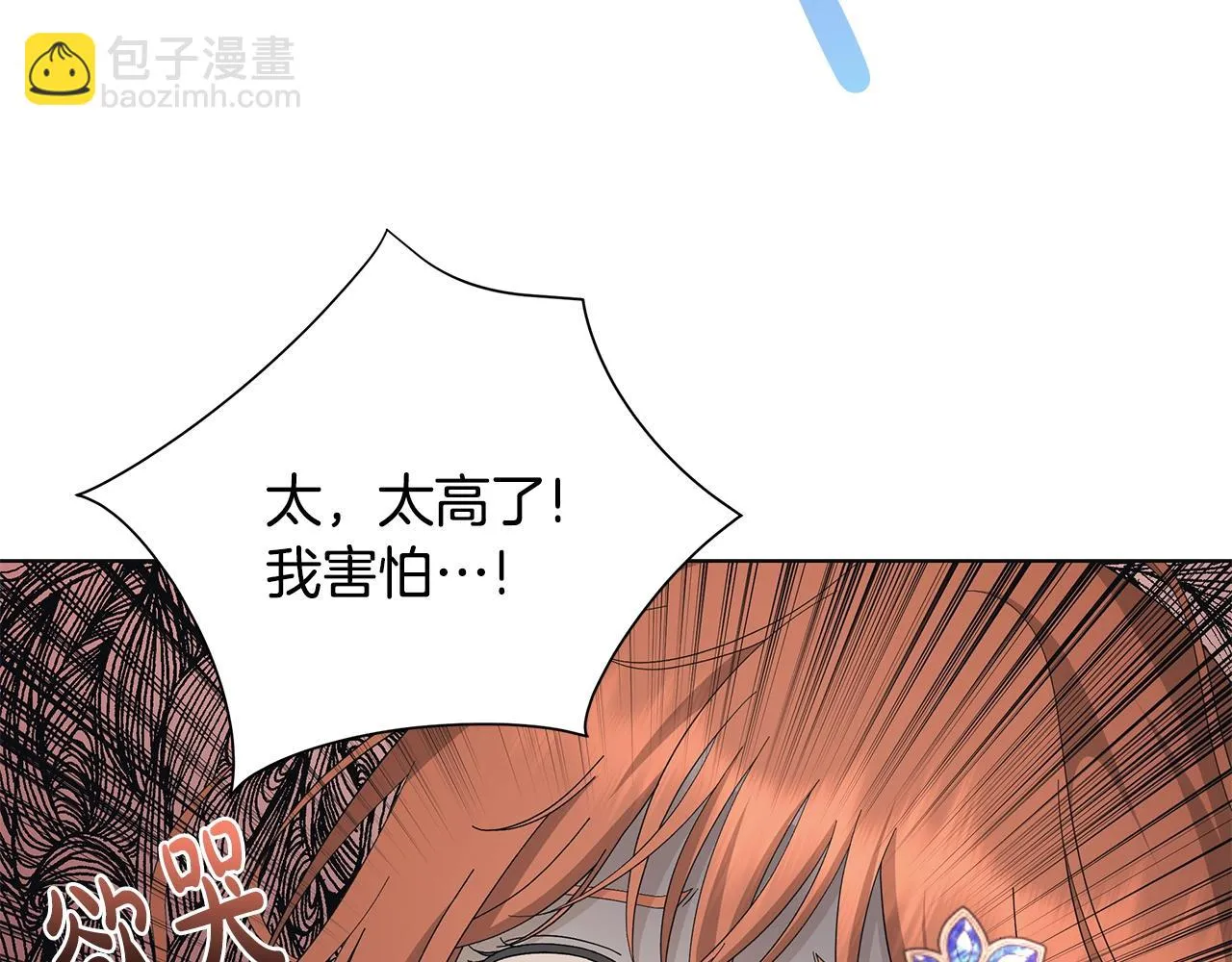 第14话 溺水 第23页