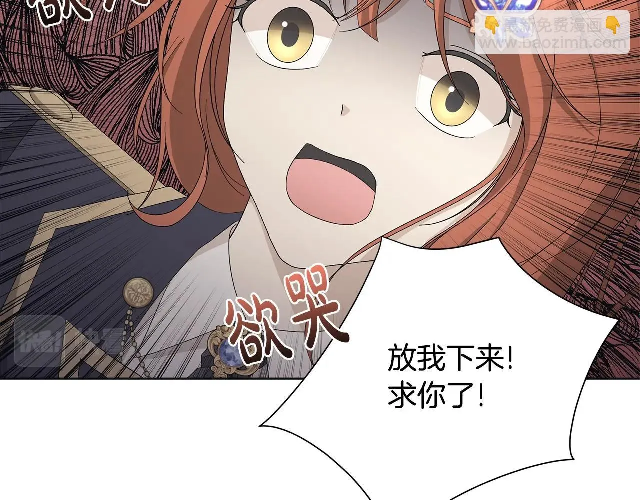 第14话 溺水 第24页