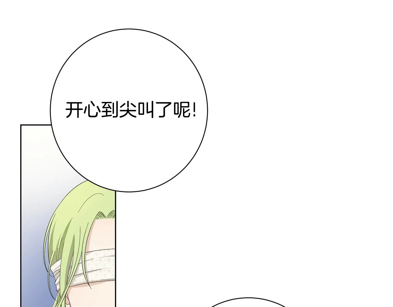 第14话 溺水 第26页