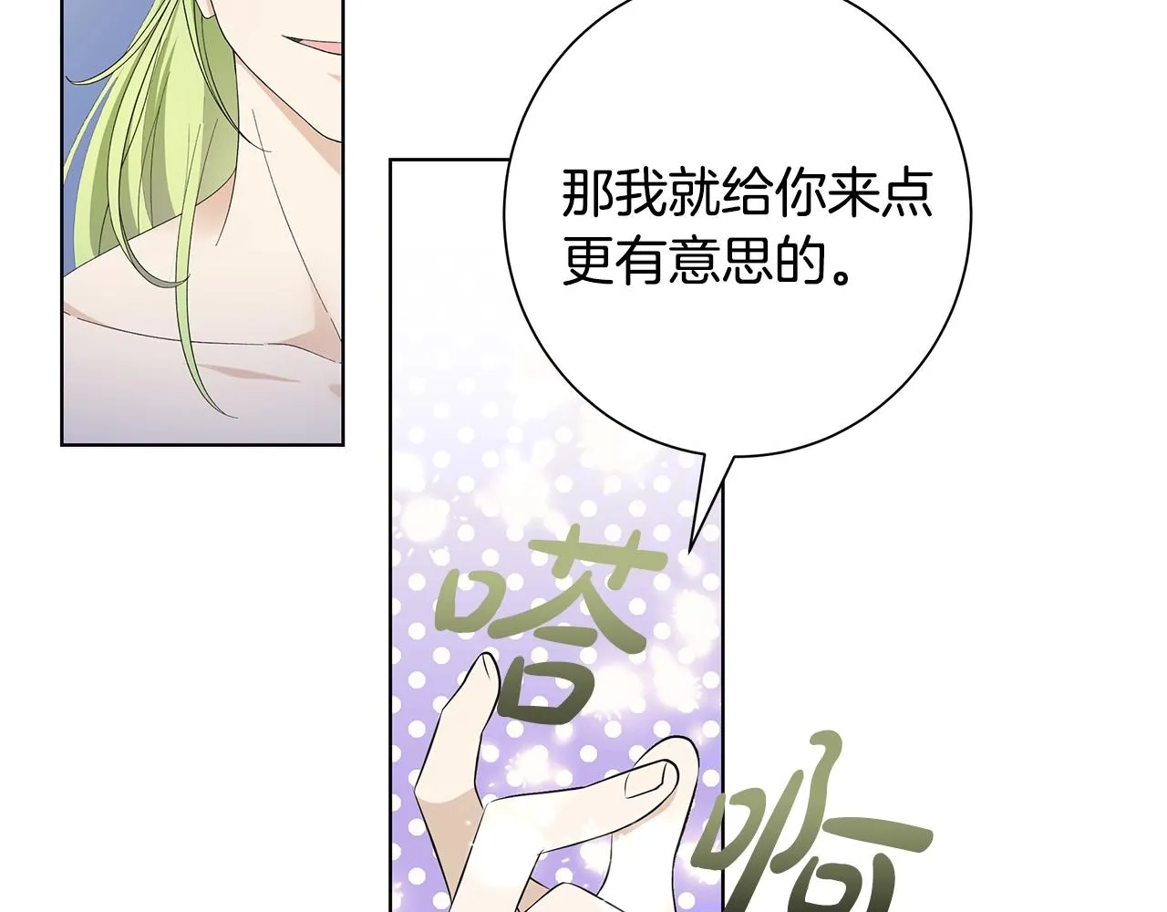 第14话 溺水 第27页