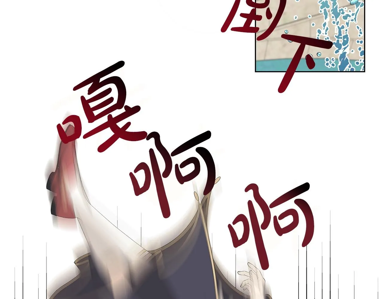 第14话 溺水 第29页