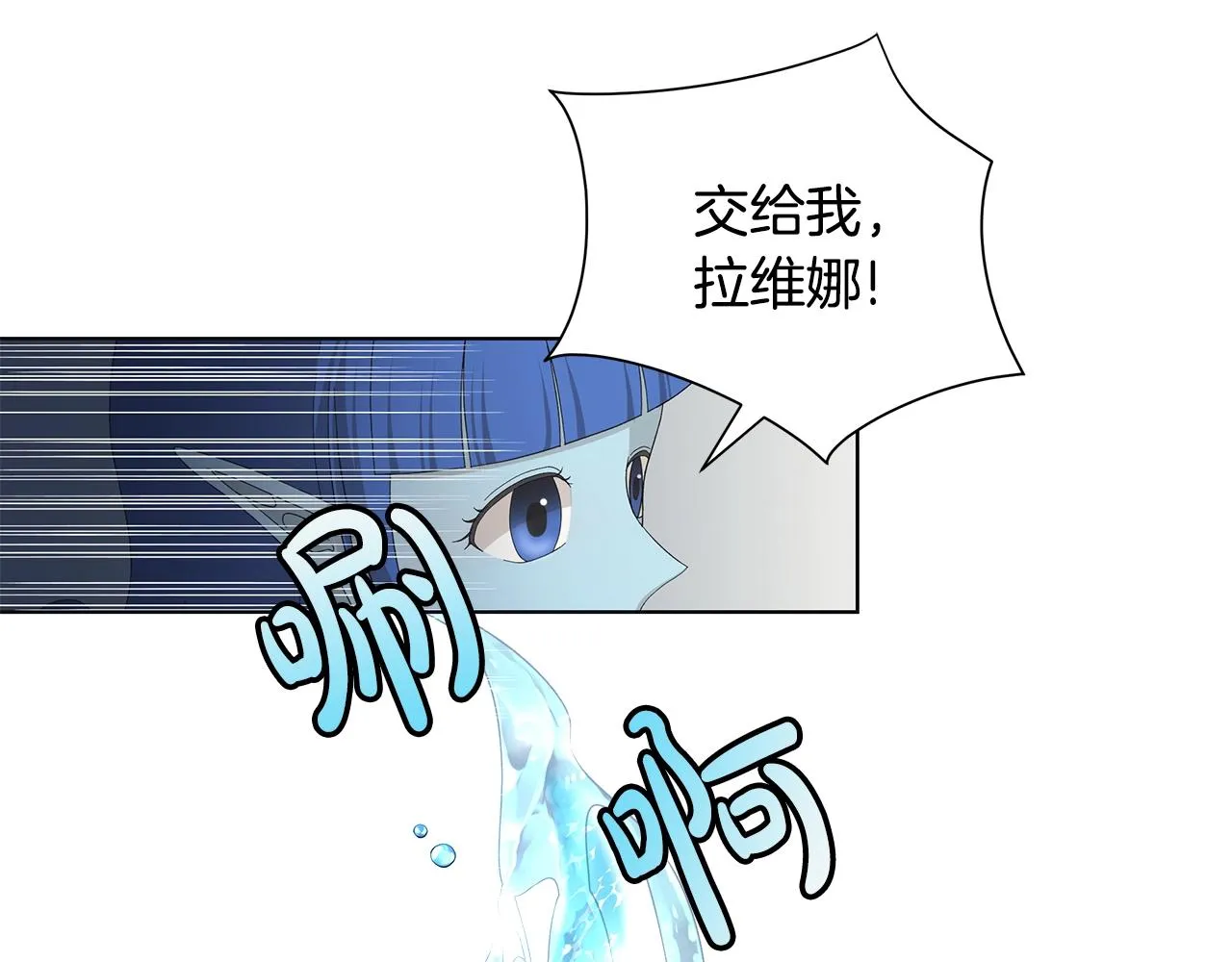 第14话 溺水 第35页