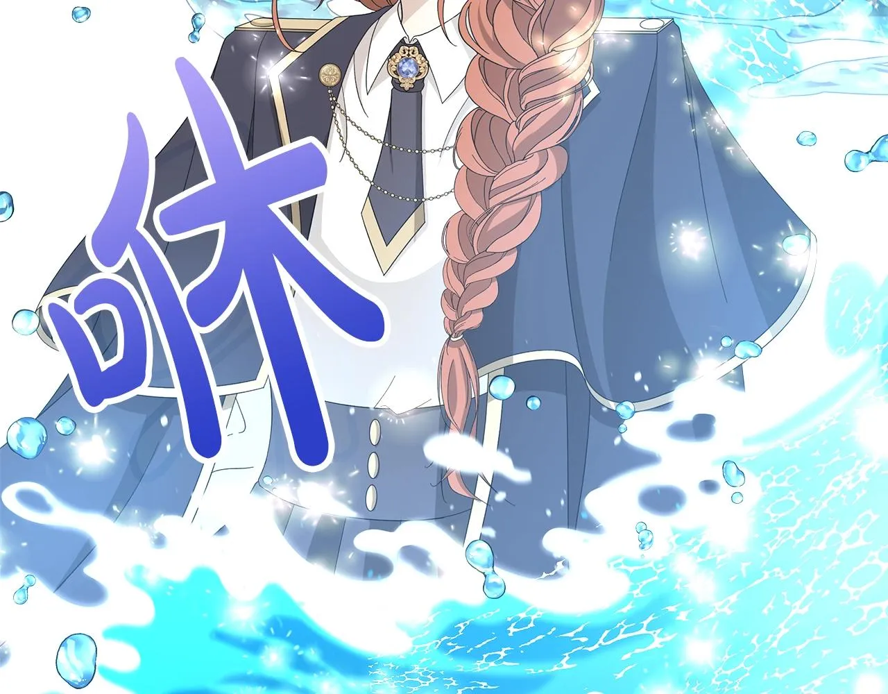 第14话 溺水 第37页