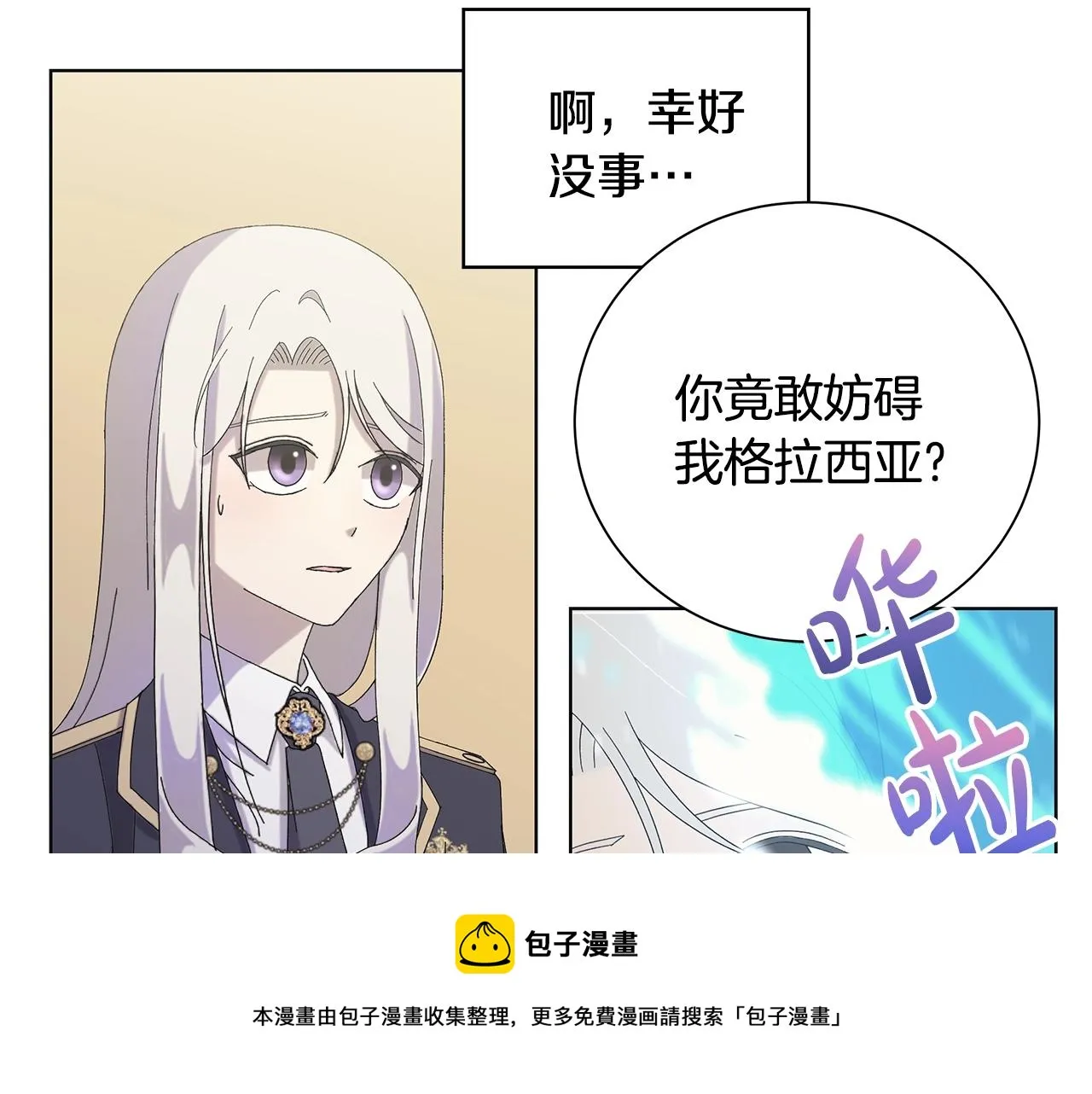 第14话 溺水 第39页