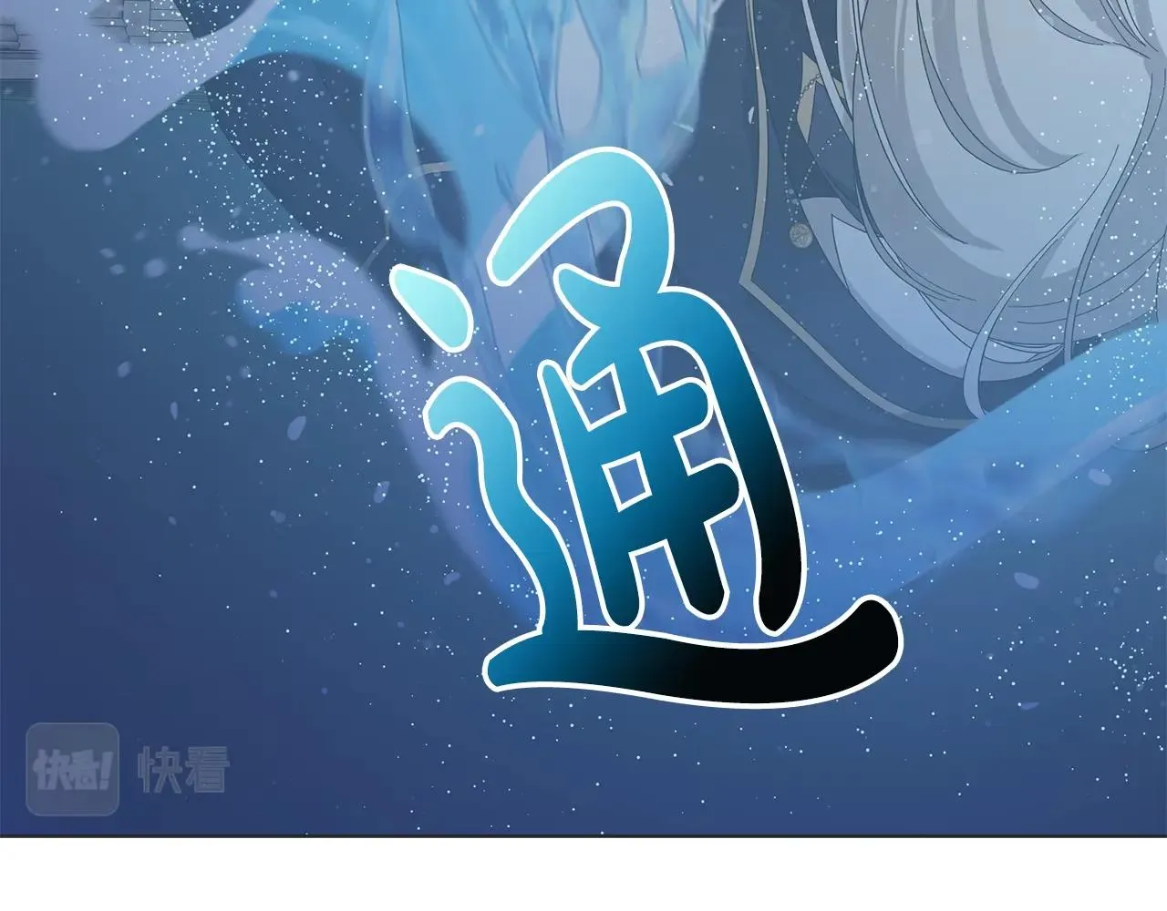 第14话 溺水 第44页