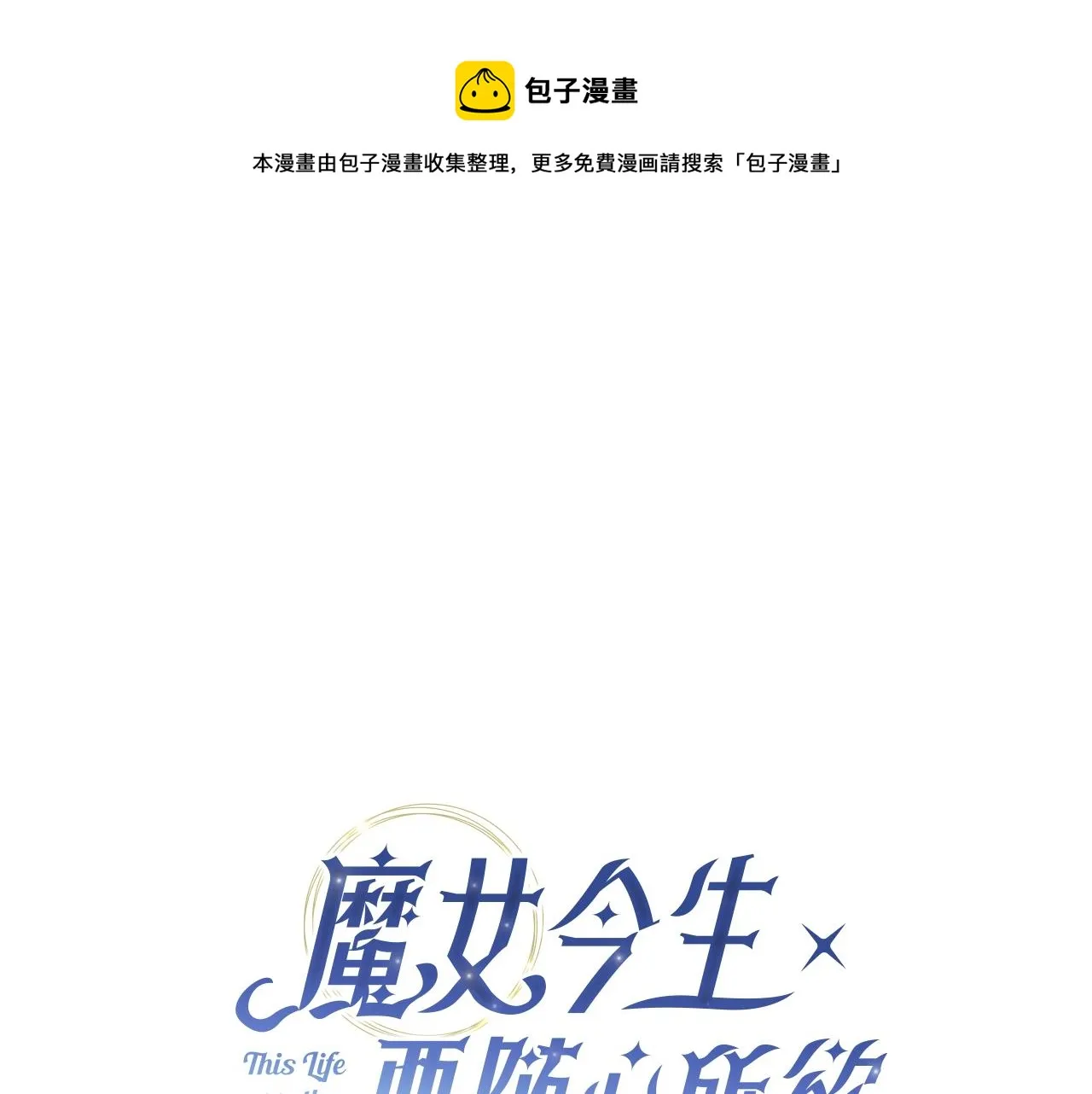 第14话 溺水 第49页