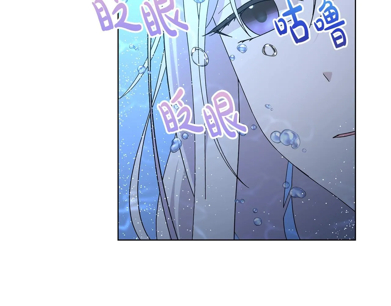 第14话 溺水 第54页