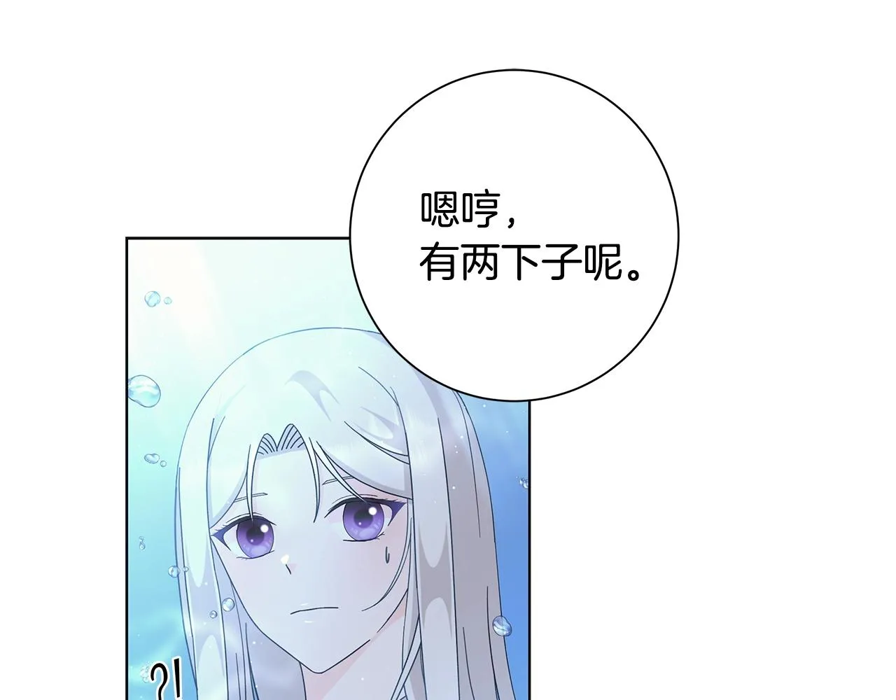第14话 溺水 第58页