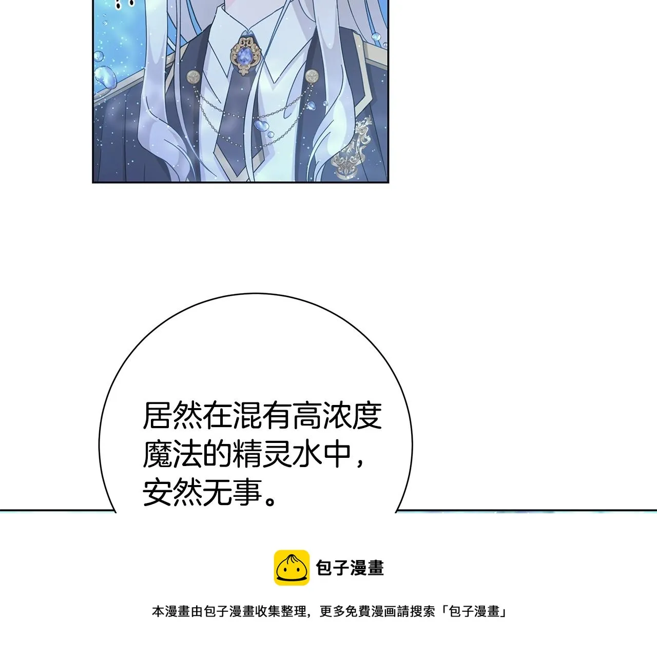 第14话 溺水 第59页