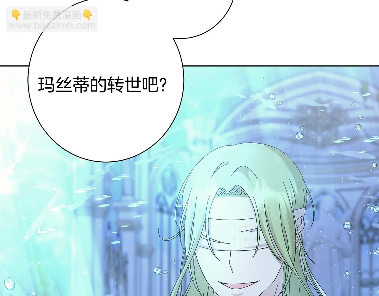 第14话 溺水 第61页