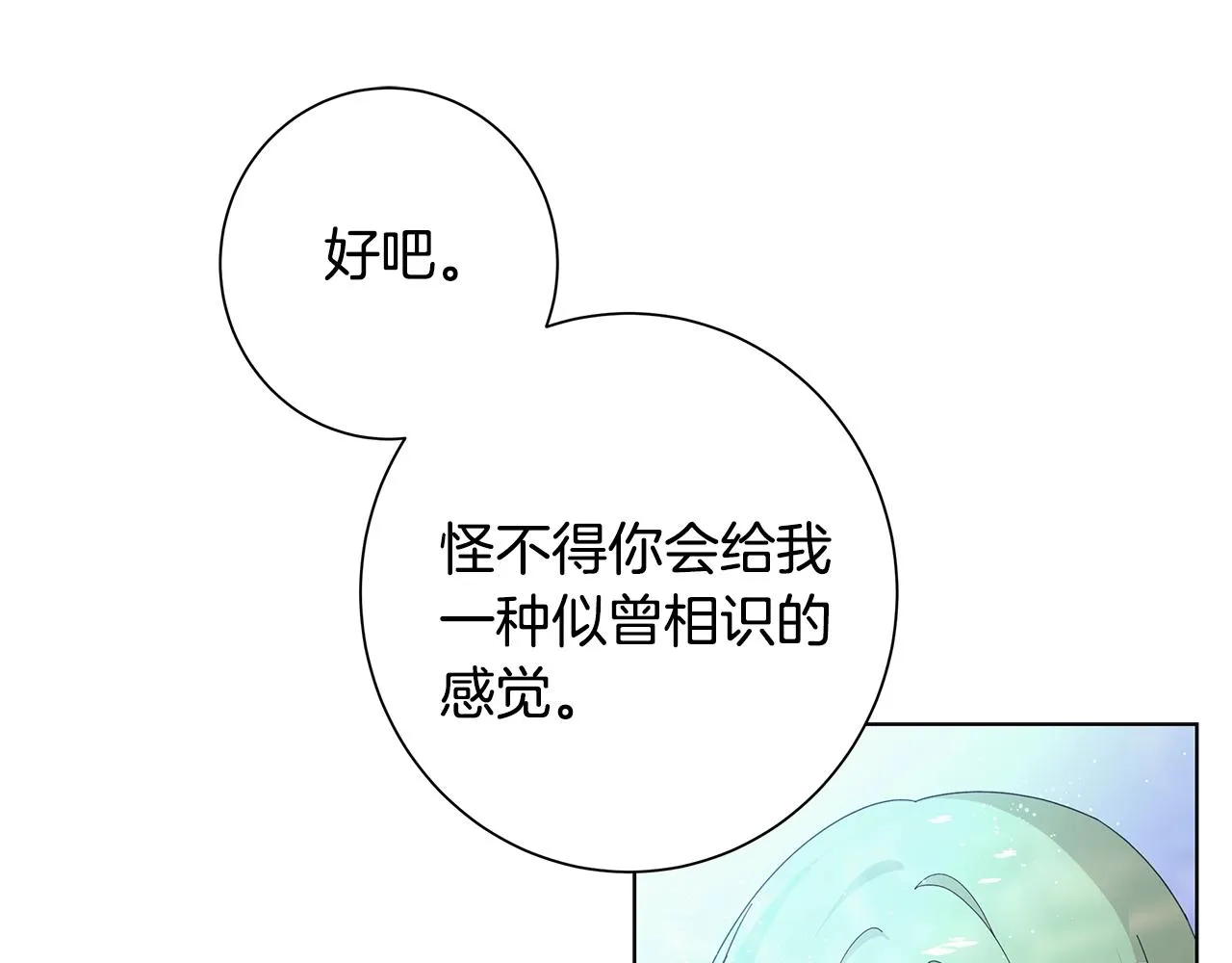 第14话 溺水 第65页