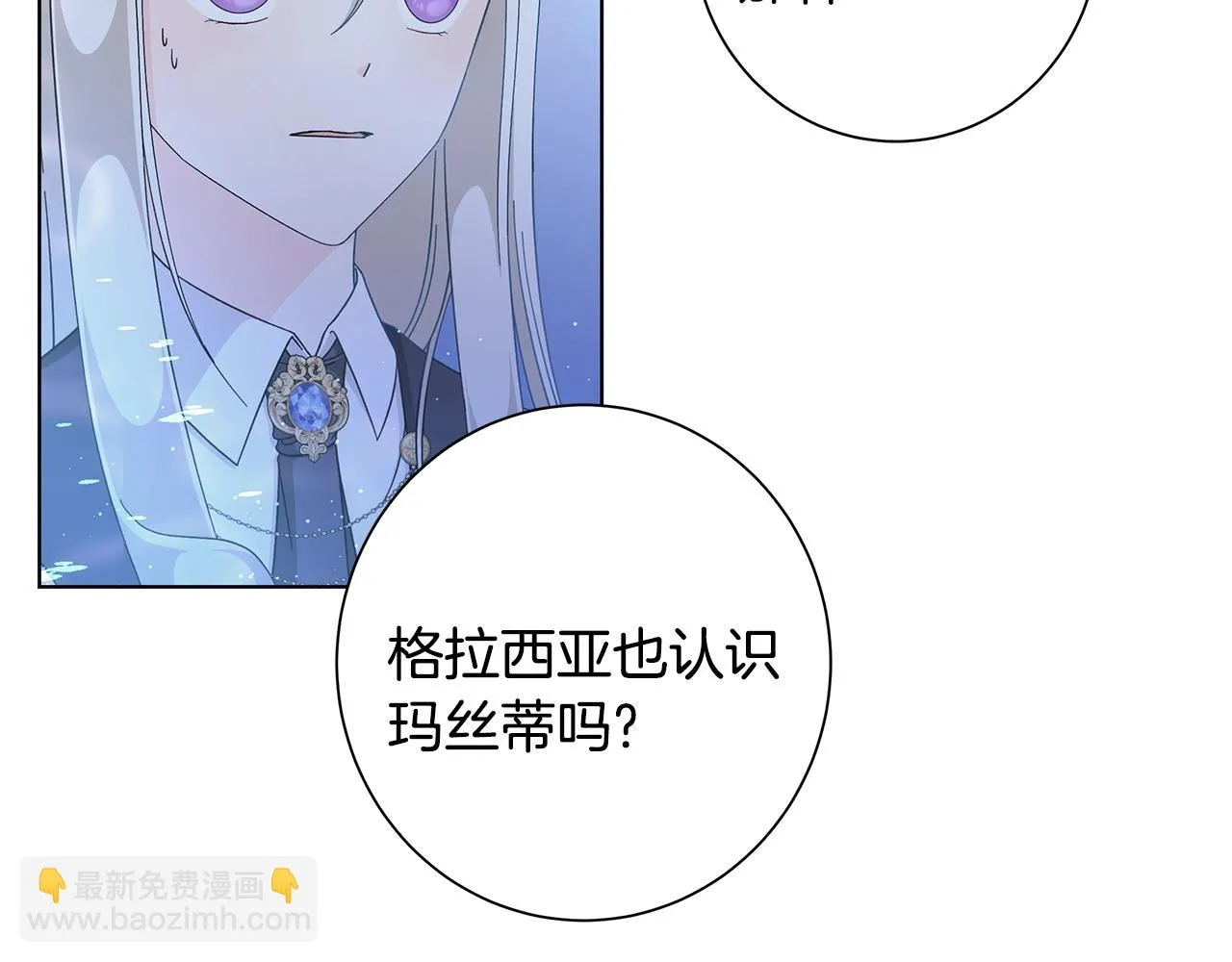 第14话 溺水 第67页