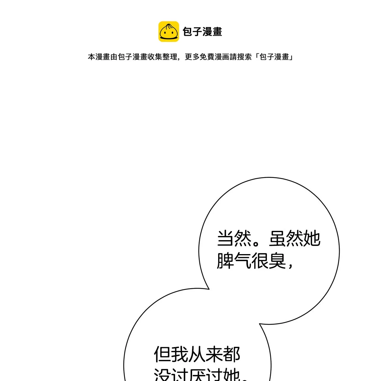 第14话 溺水 第68页