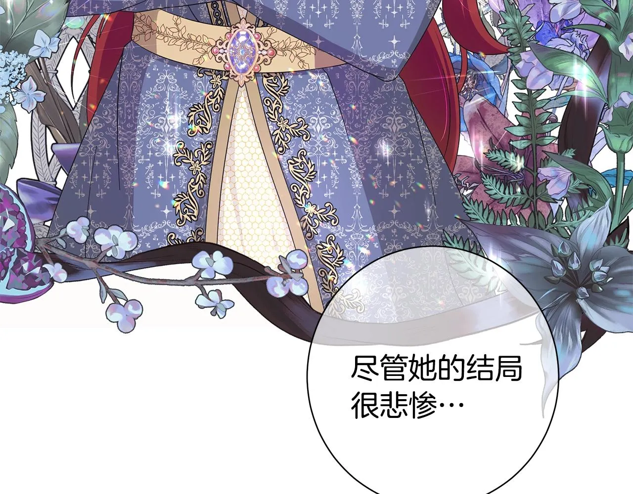 第14话 溺水 第72页