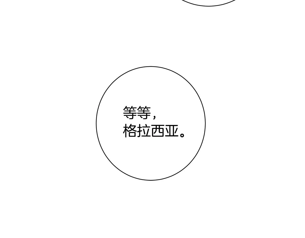 第14话 溺水 第73页