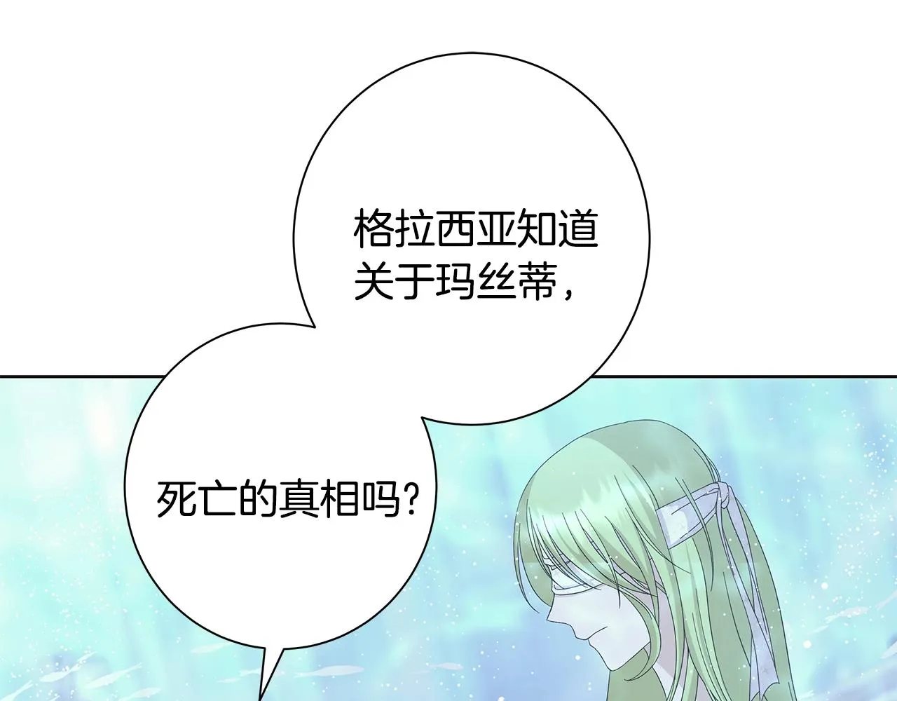 第14话 溺水 第75页