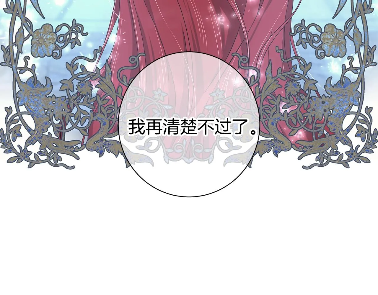 第14话 溺水 第79页