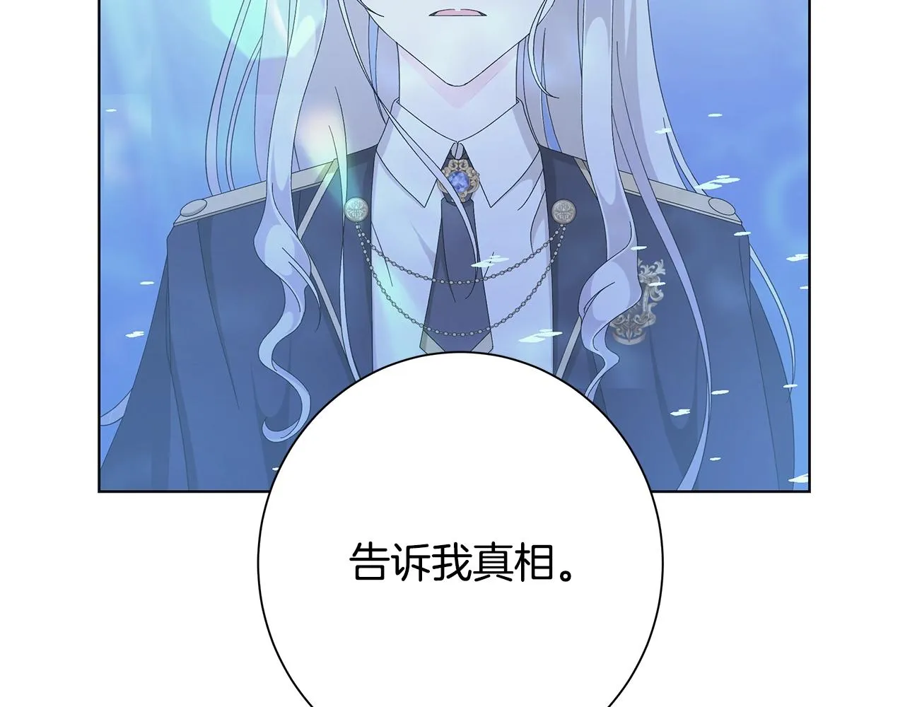第14话 溺水 第81页