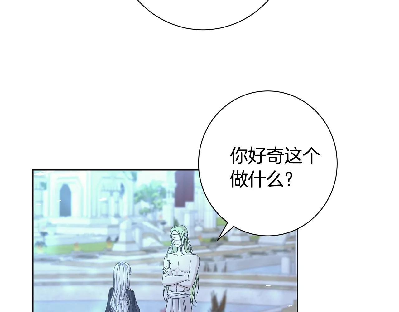 第14话 溺水 第82页