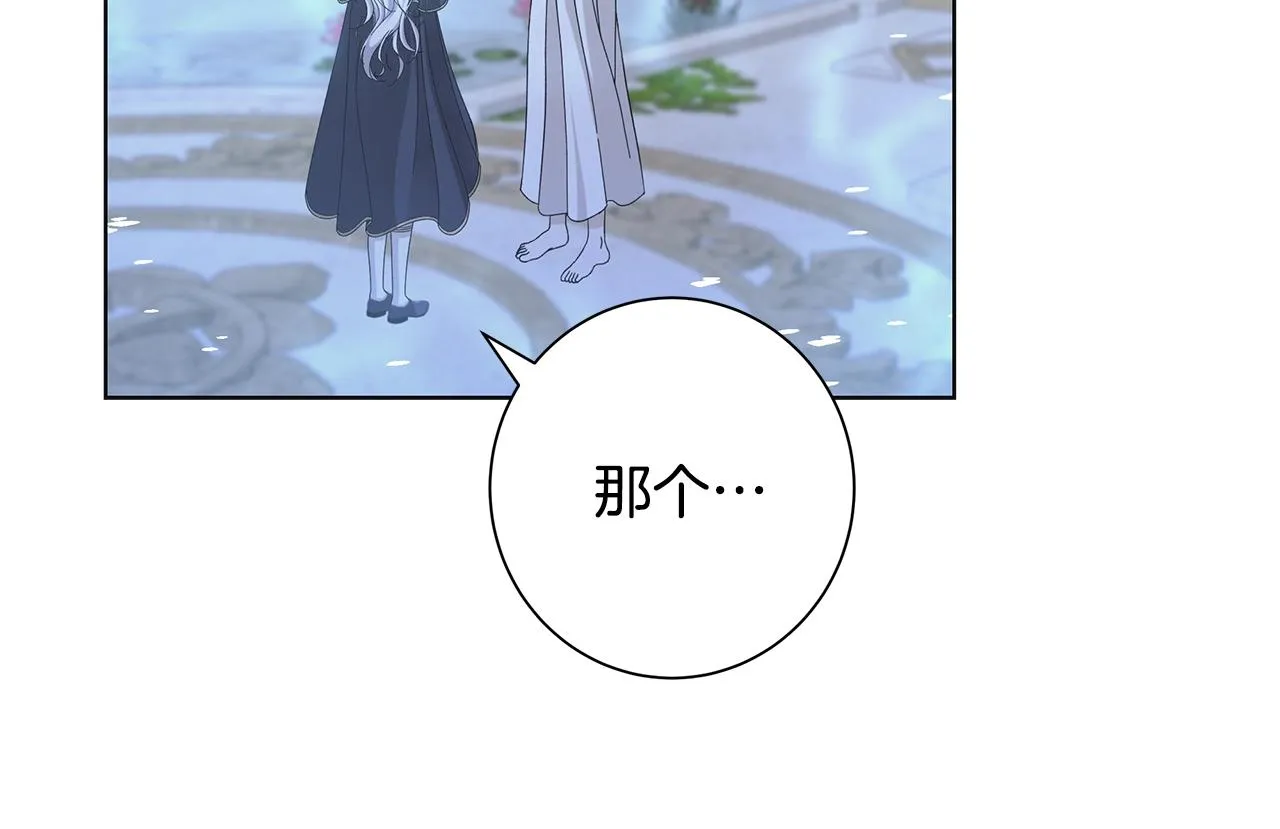 第14话 溺水 第83页