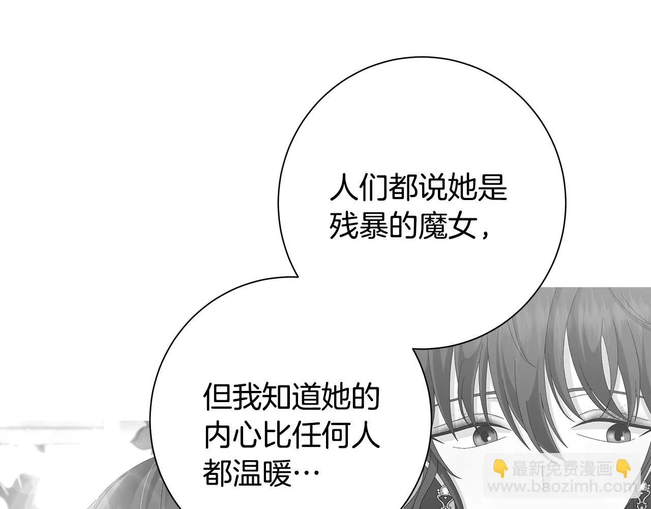 第14话 溺水 第85页