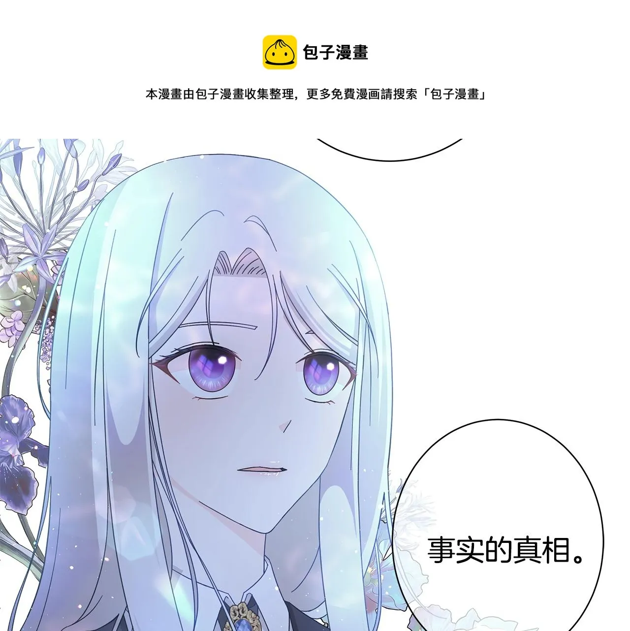 第14话 溺水 第88页
