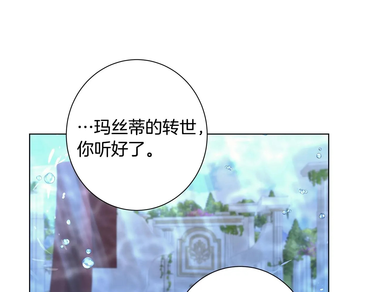 第14话 溺水 第90页