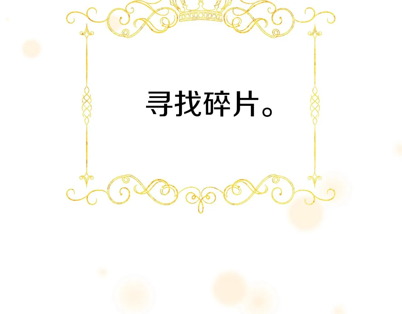 第14话 溺水 第91页