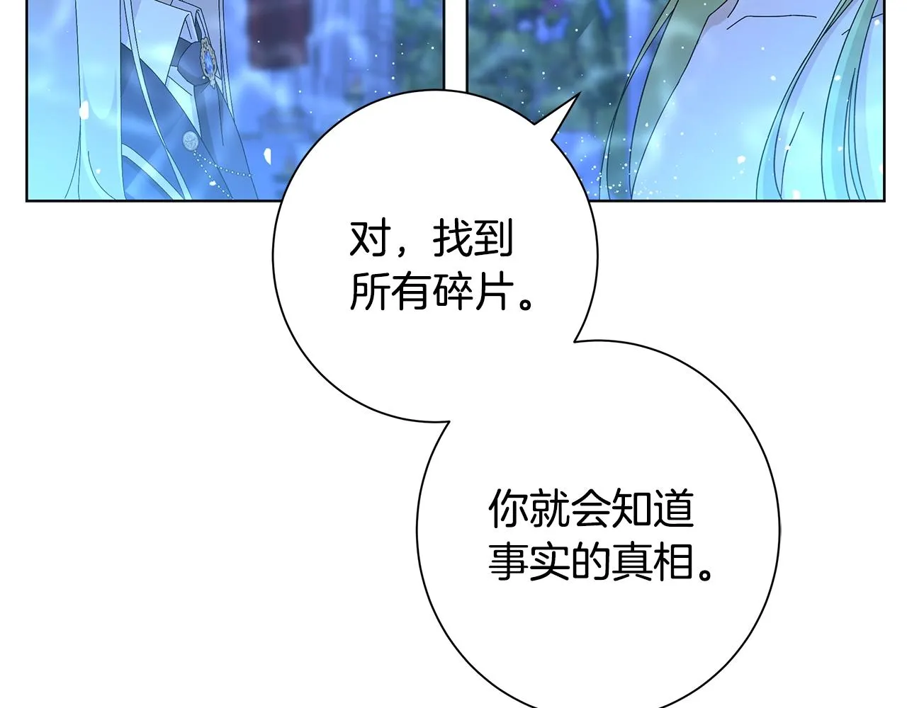 第14话 溺水 第94页
