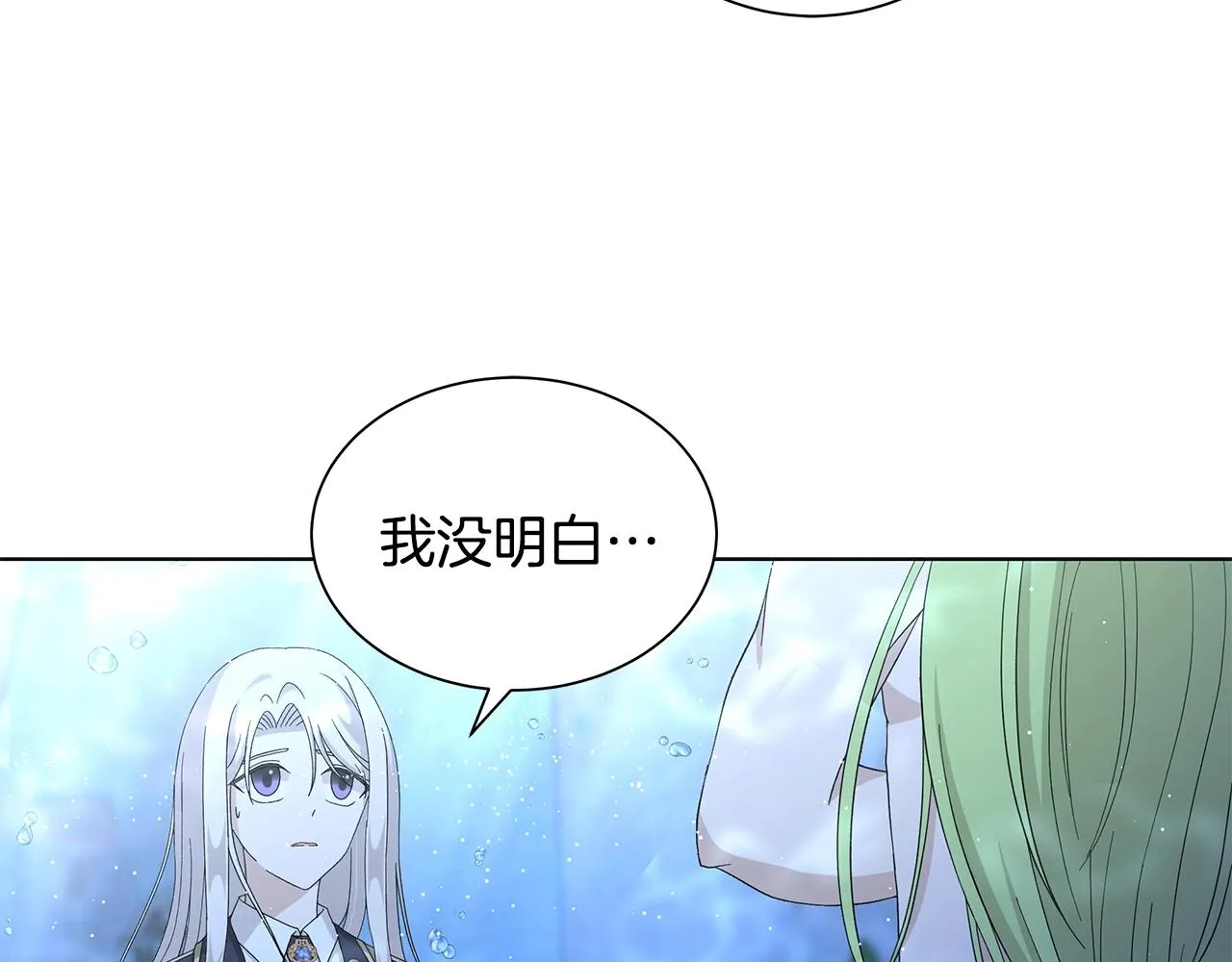 第14话 溺水 第95页