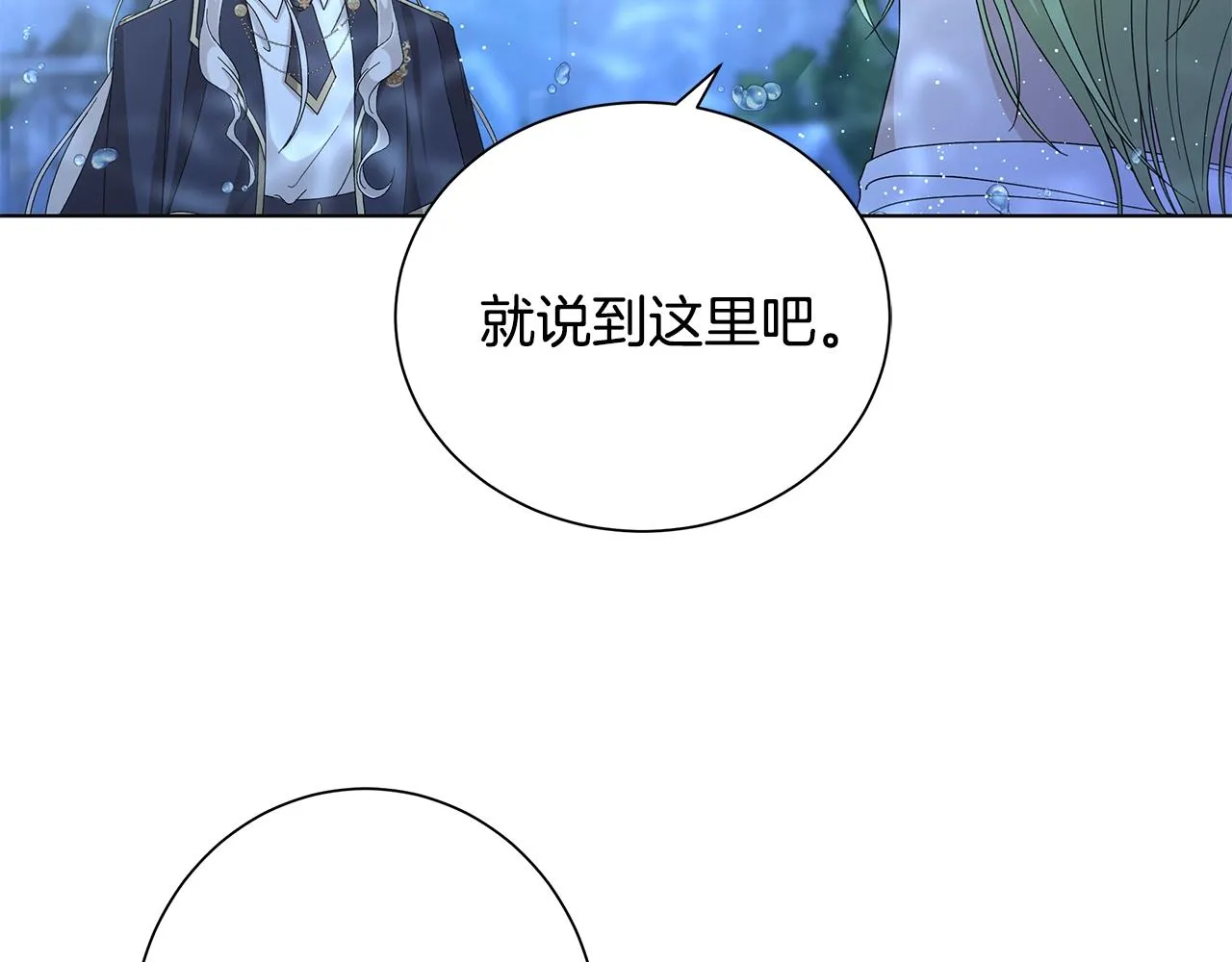 第14话 溺水 第96页