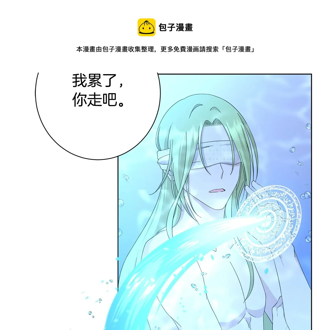 第14话 溺水 第97页