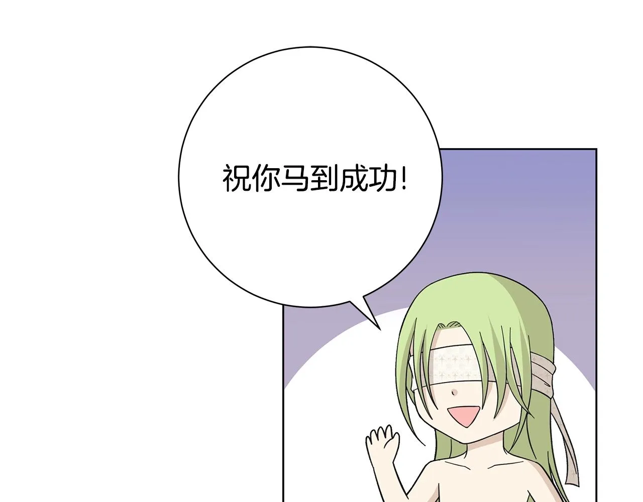 第14话 溺水 第101页