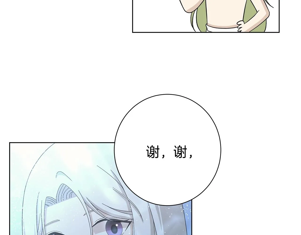 第14话 溺水 第102页