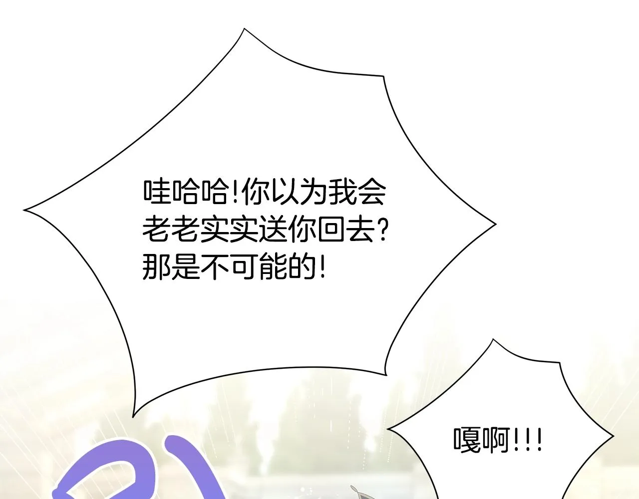 第14话 溺水 第105页