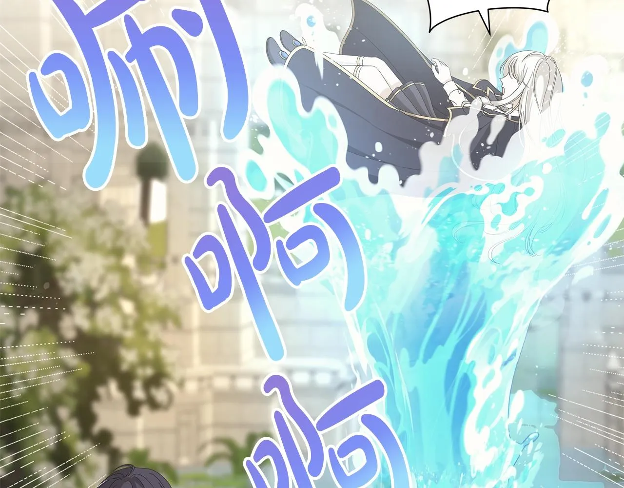 第14话 溺水 第106页