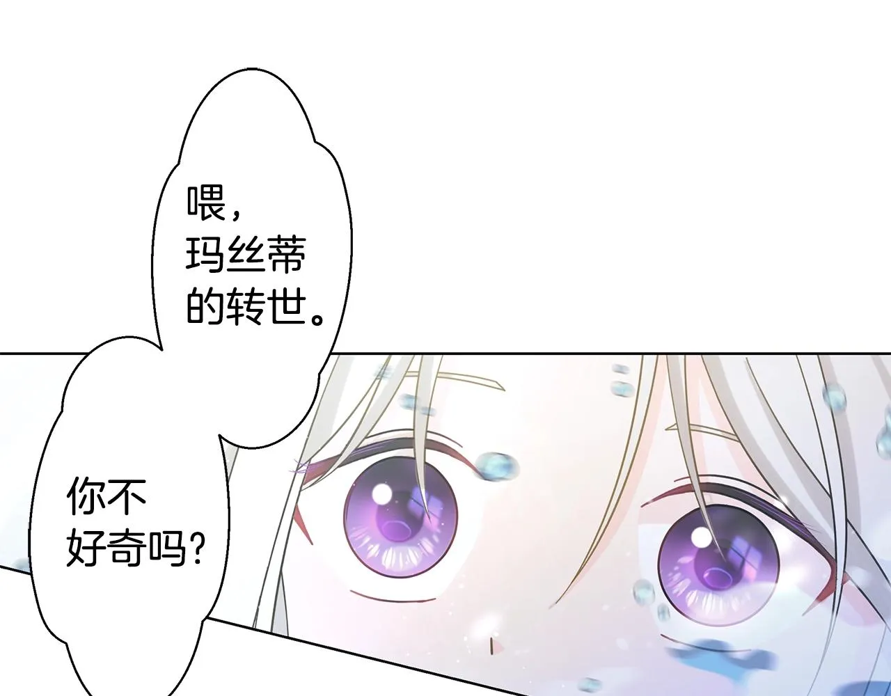 第14话 溺水 第109页