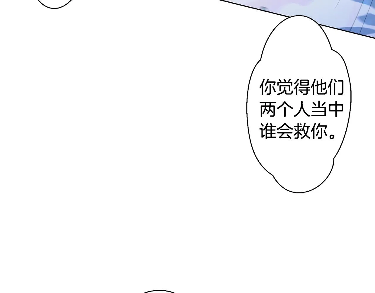 第14话 溺水 第110页